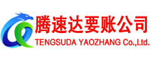 汶上讨账公司